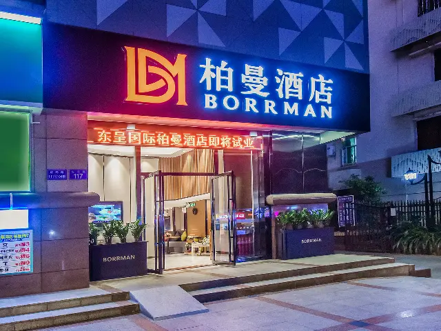 Гуанчжоу: Borrman Hotel Guangzhou Sun Yatsen Memorial Hall Metro Station