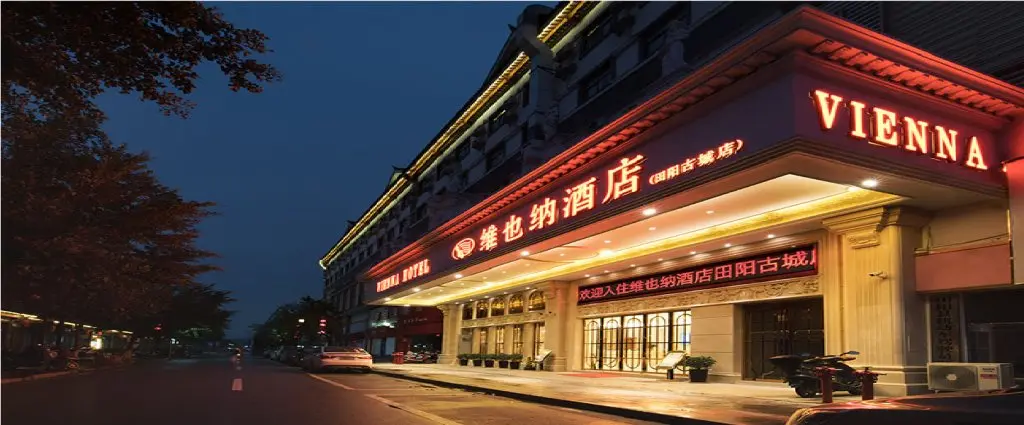 Байсе: Vienna Hotel Guangxi Tianyang Ancient City High-Speed Railway Station