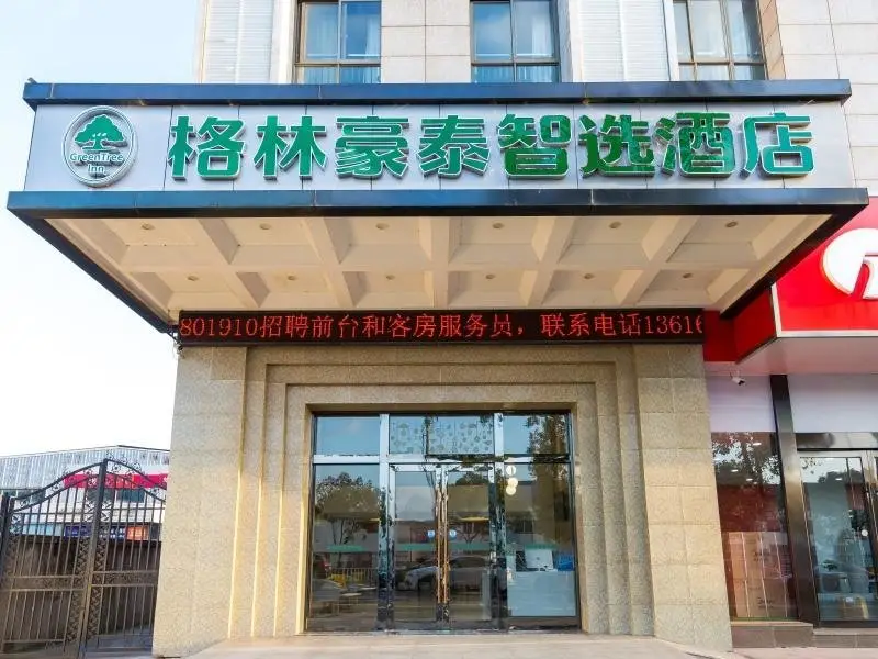 Чжоушань: Green Tree Inn Express Zhejiang Zhoushan Xincheng Zheda