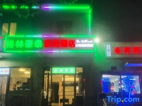 Пекин: Shell Hotel Beijing Municipal Government New District Tuqiao Metro Station