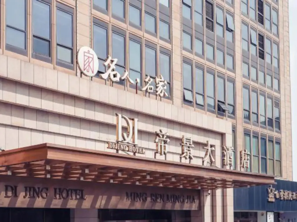 Ханчжоу: Dijing Hotel