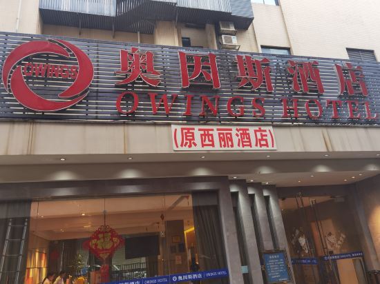 Гуанчжоу: Xili Hotel (Guangzhou Aoyuan Square)