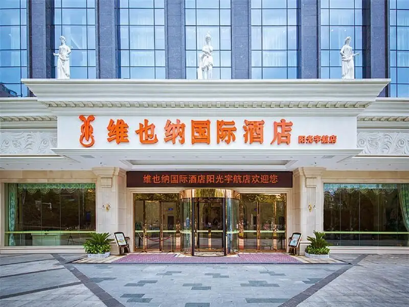 Vienna International Hotel (Wuhan Yangguang Yuhang) — фото 1