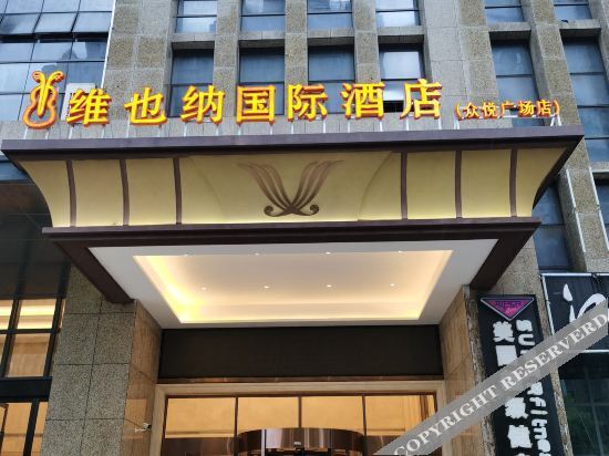 Хэфэй: Vienna International Hotel (Hefei Zhongyue Plaza)