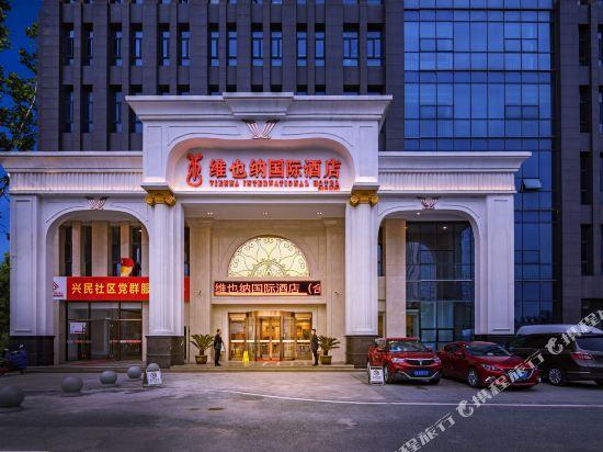 Хэфэй: Vienna International Hotel (Hefei Huangshan Road)