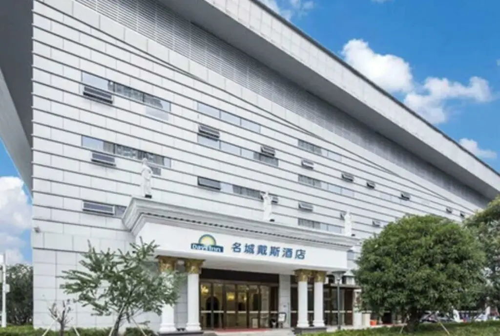 Days Inn by Wyndham Fuzhou Mingcheng — фото 1