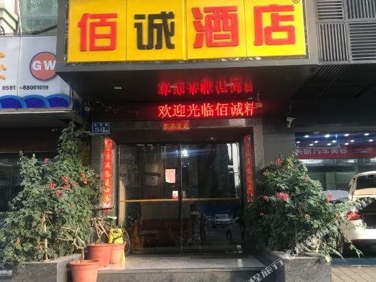 Фучжоу: Baicheng Boutique Hostel (Fuzhou Taijiang Wanda)