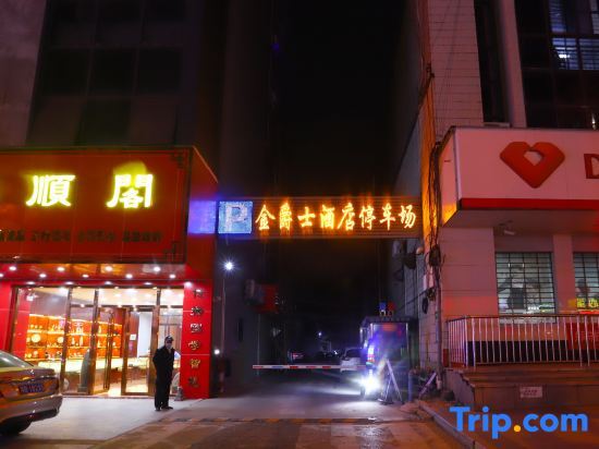Дунгуань: Jin Jue Shi Boutique Hotel
