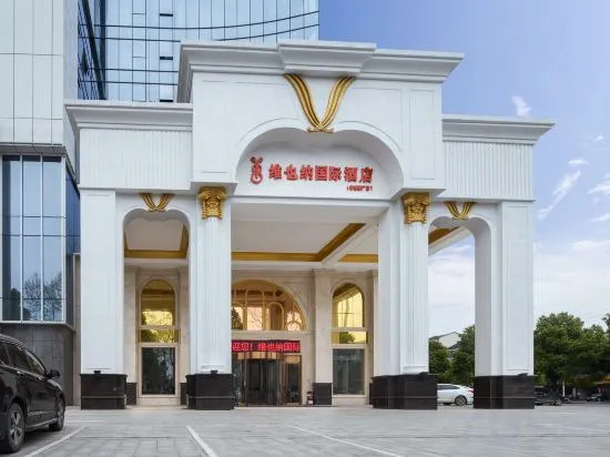 Чандэ: Vienna International Hotel (Changde College of Arts and Sciences Tobacco Factory)