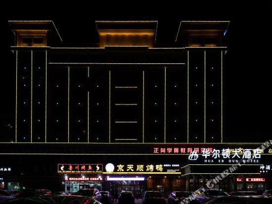 Walton Hotel Haikou — фото 1