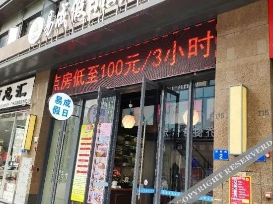 Хайкоу: Yicheng Holiday Hotel (Haikou Wanda Plaza)
