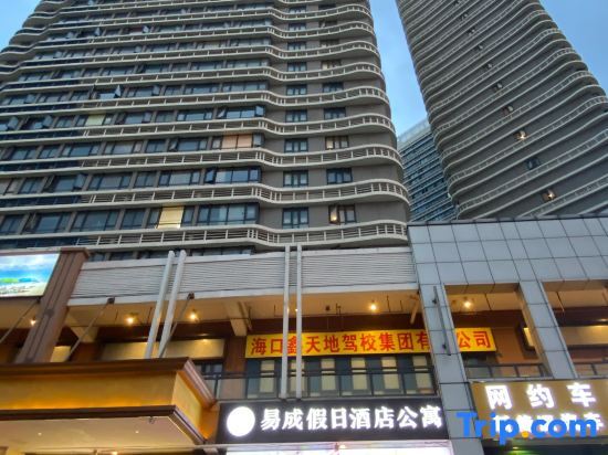 Хайкоу: Yicheng Holiday Hotel (Haikou Wanda Plaza)