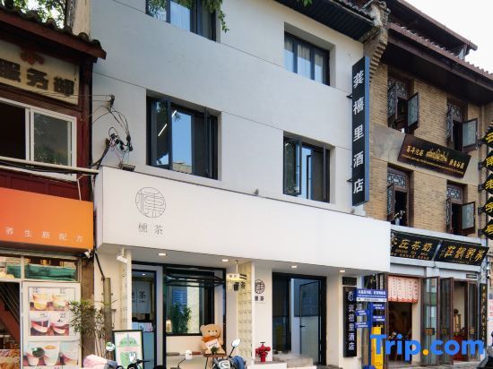 Куньмин: Gongxili Chujian Hotel (Kunming Nanping Pedestrian Street Old Street)