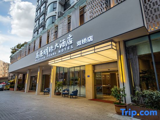 Куньмин: Plateau Pearl Hotel (Kunming Railway Station Shuangqiao Branch)