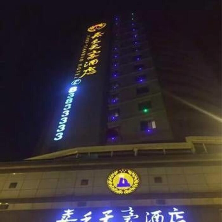 Jiahe Tianhao Hotel — фото 1