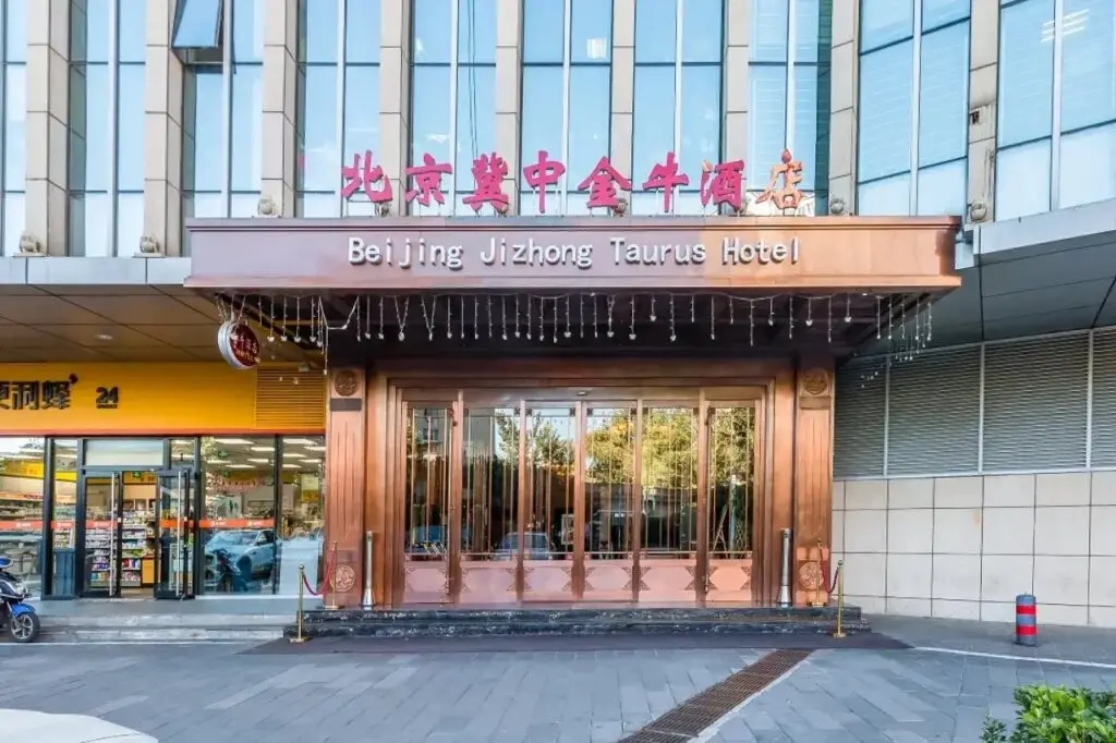 Beijing Jizhong Taurus Hotel — фото 1