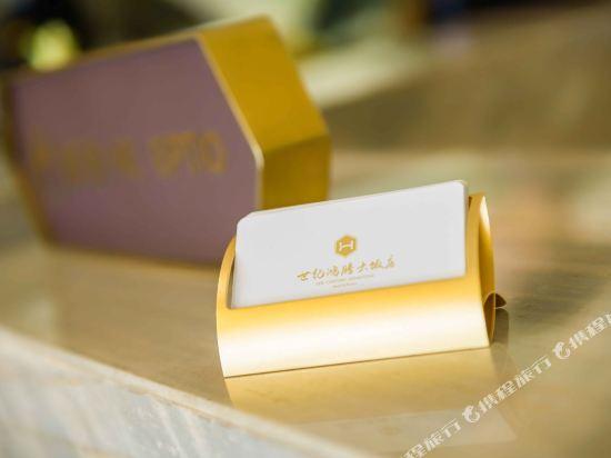 Фучжоу: Lianjiang Century Hongteng Hotel