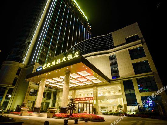 Фучжоу: Lianjiang Century Hongteng Hotel