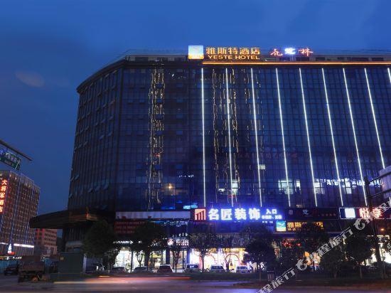 Чанша: Yeste Hotel (Changsha Wanjiali North Road Tuqiao Metro Station Store)