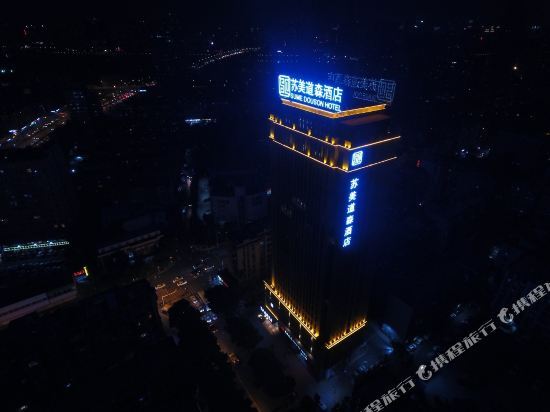 Ухань: Sume Douson Hotel (Wangjiawan Hanyang Wuhan Subway Station)