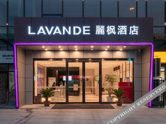 Нанкин: Lifeng Hotel (Yongle Road Nanjing Kazimen Metro Station)