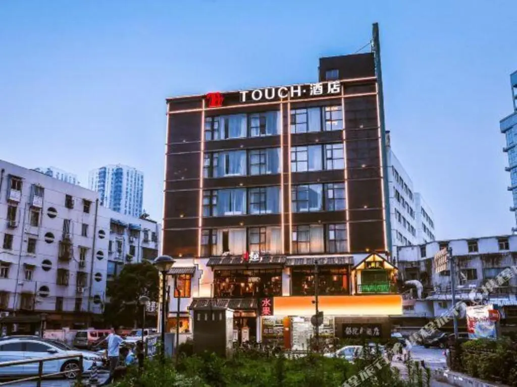 TT TOUCH Hotel (Nanjing Xuanwu Hushan West Road) — фото 1