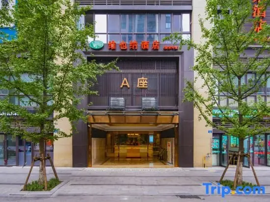 Vienna Hotel (Chongqing Yangjiaping Pedestrian Street Light Rail Station) — фото 1