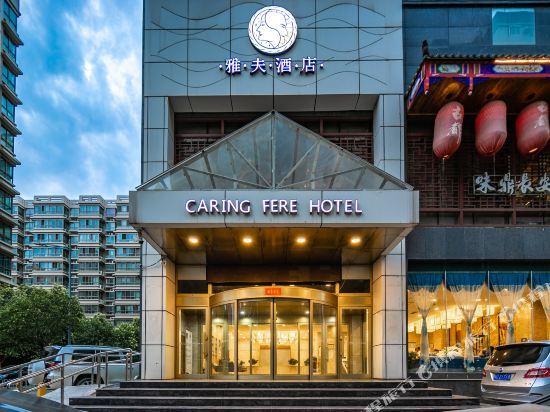 Caring Fere Hotel (Xi'an Library Metro Station) — фото 1