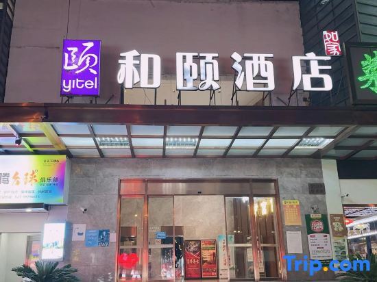 Шанхай: Yitel (Shanghai National Convention and Exhibition Center Qingpu Huaxin)