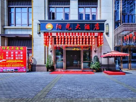 Sunshine Hotel Chongqing Shapingba West Station — фото 1