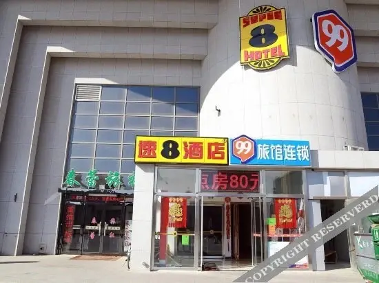 Тяньцзинь: Super 8 Tianjin Railway Station Haihe Square