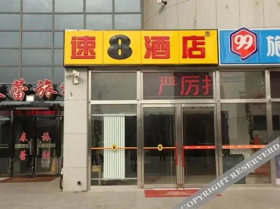 Тяньцзинь: Super 8 Tianjin Railway Station Haihe Square