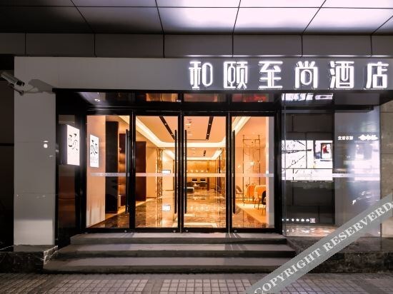 Yitel Collection (Shanghai train station) — фото 1