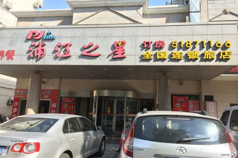 Yitel (Shanghai Qinghe Road) — фото 1