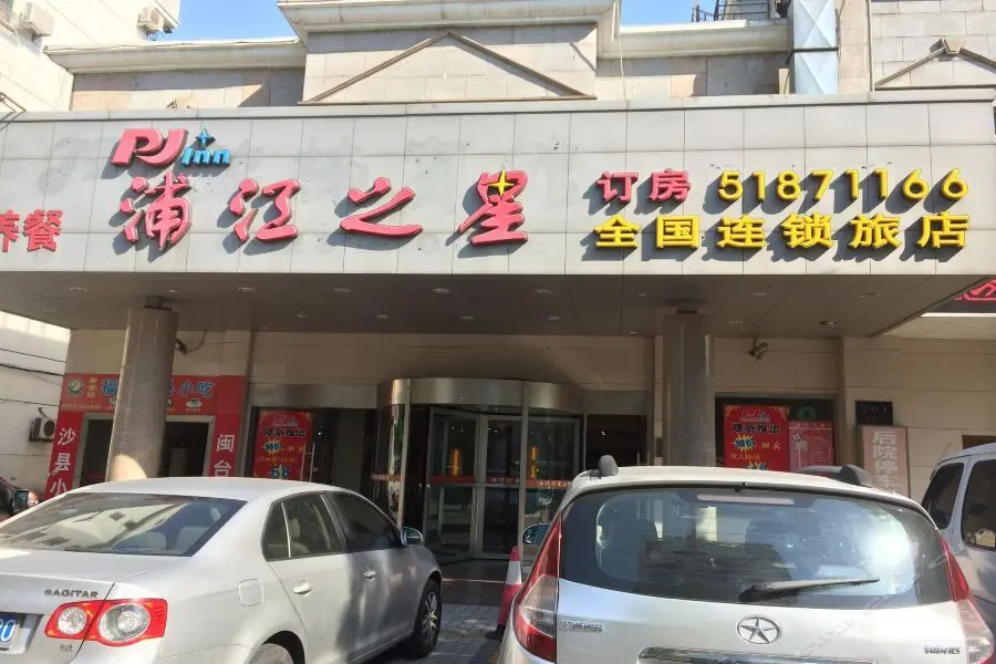 Шанхай: Yitel (Shanghai Qinghe Road)