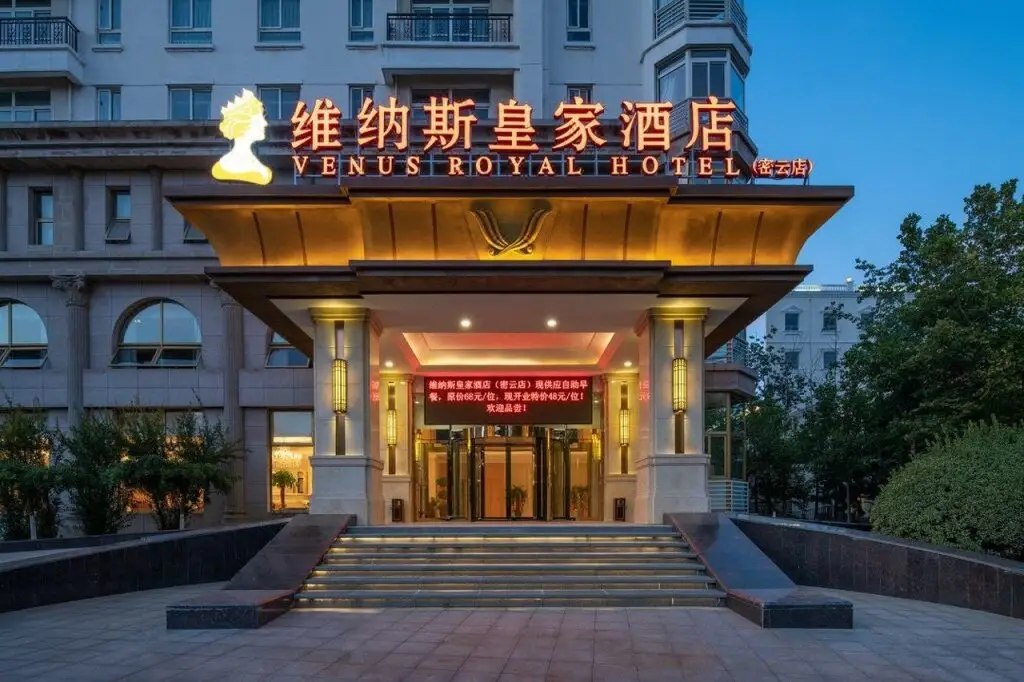 Venus Royal Hotel (Beijing Miyun) — фото 1