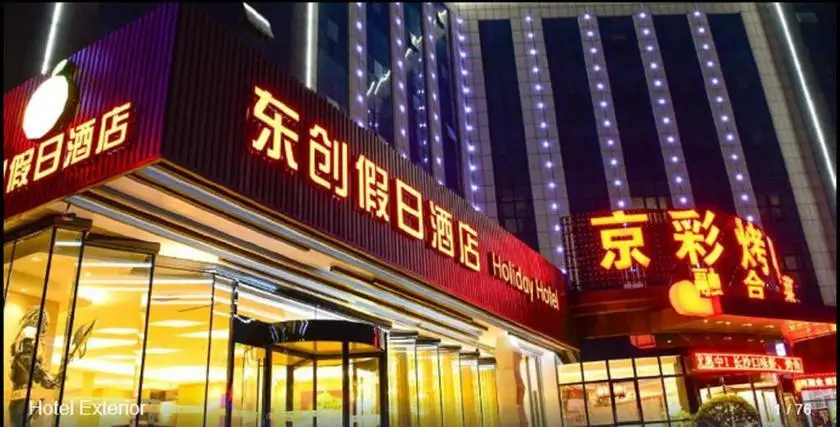 Rezen Select Beijing Dongchuang Hotel — фото 1