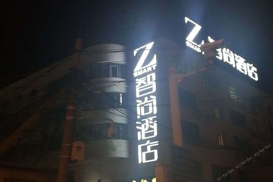 Zsmart Hotel (Beijing West Railway Station North Square) — фото 1