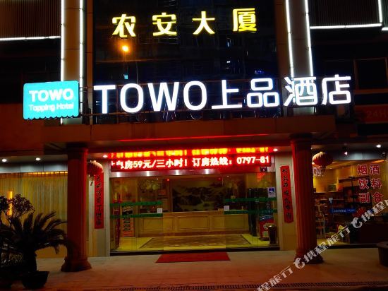 Ганьчжоу: Hongtian W Hotel (Zhanggong District Wenming Avenue Bus Station)