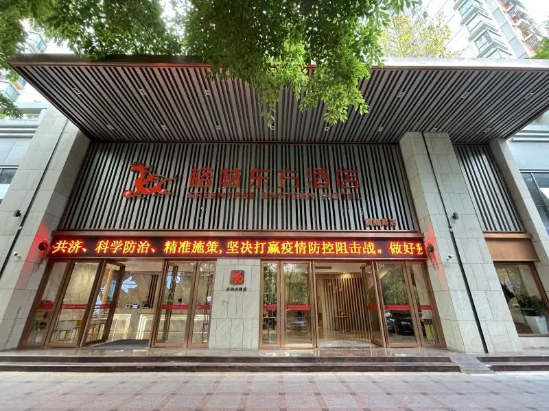 Шэньчжэнь: GreenTree Eastern Hotel Shenzhen Nanshan District Qianhai Free Trade Zone Lilin Metro Station