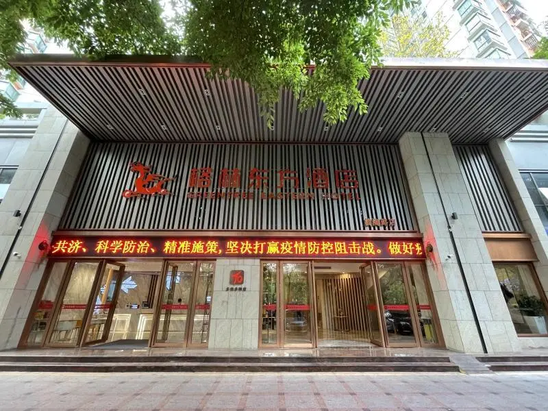 Шэньчжэнь: GreenTree Eastern Hotel Shenzhen Nanshan District Qianhai Free Trade Zone Lilin Metro Station