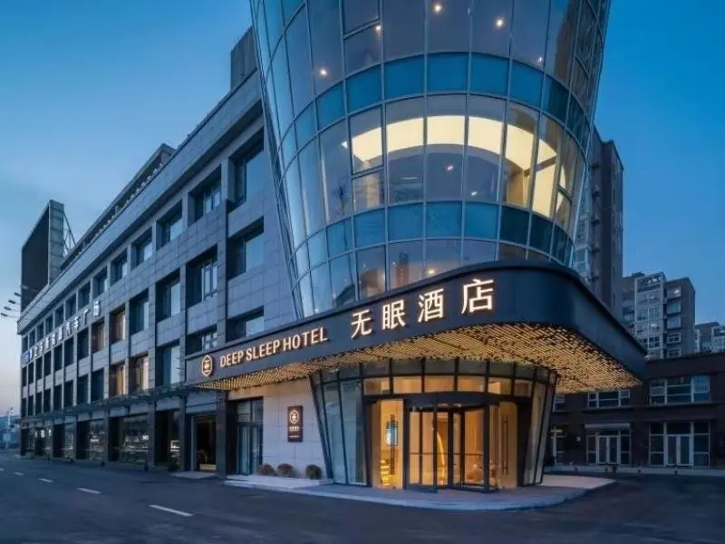 Сюйчжоу: Deep Sleep Hotel Xuzhou High-Speed Railway Station Mengzhiche New Energy Automobile Plaza