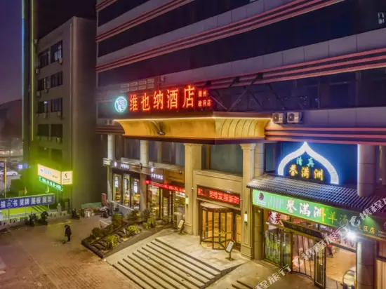 Vienna Hotel (Dezhou Government Shopping Plaza) — фото 1