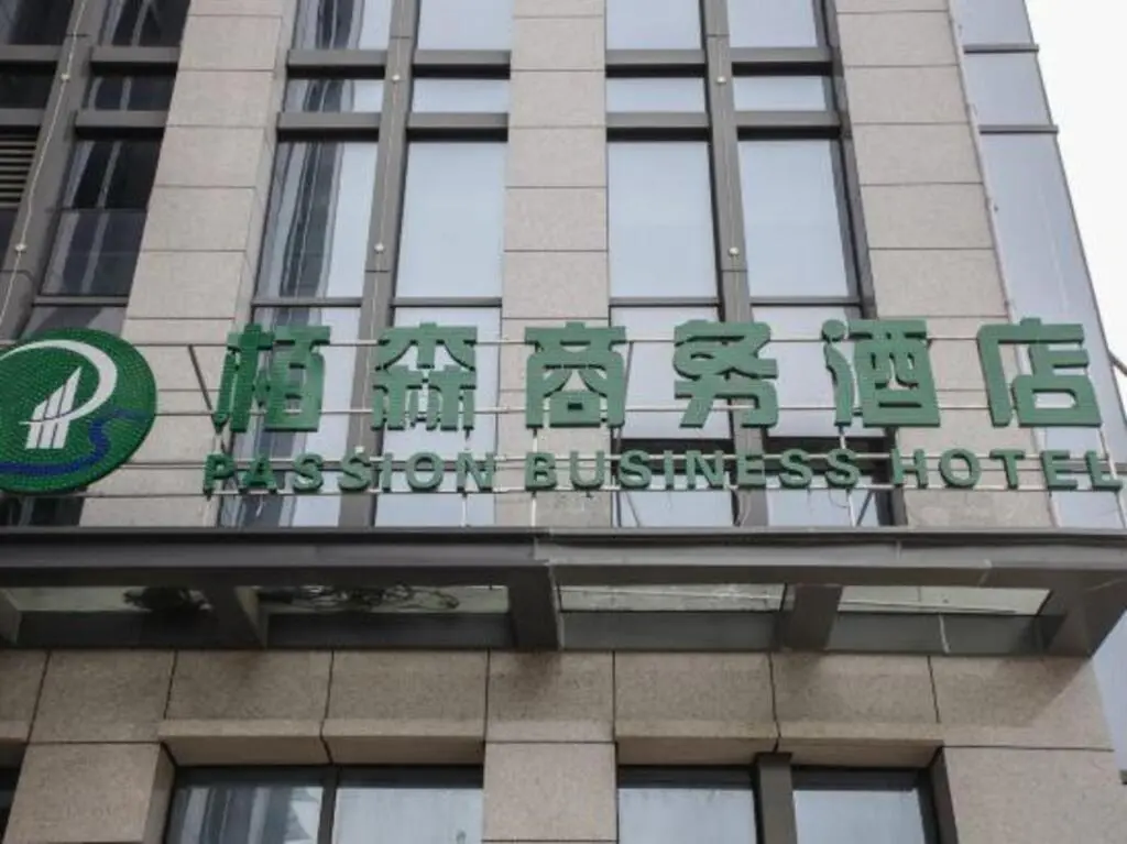 Хэфэй: Bosen Business Hotel (Hefei High-tech Zone An Medical Affiliated Hospital)