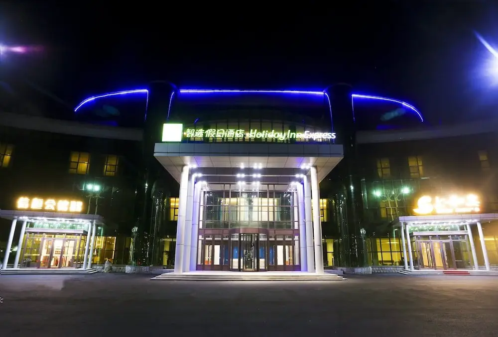Holiday Inn Express Harbin Exhibition Center — фото 1