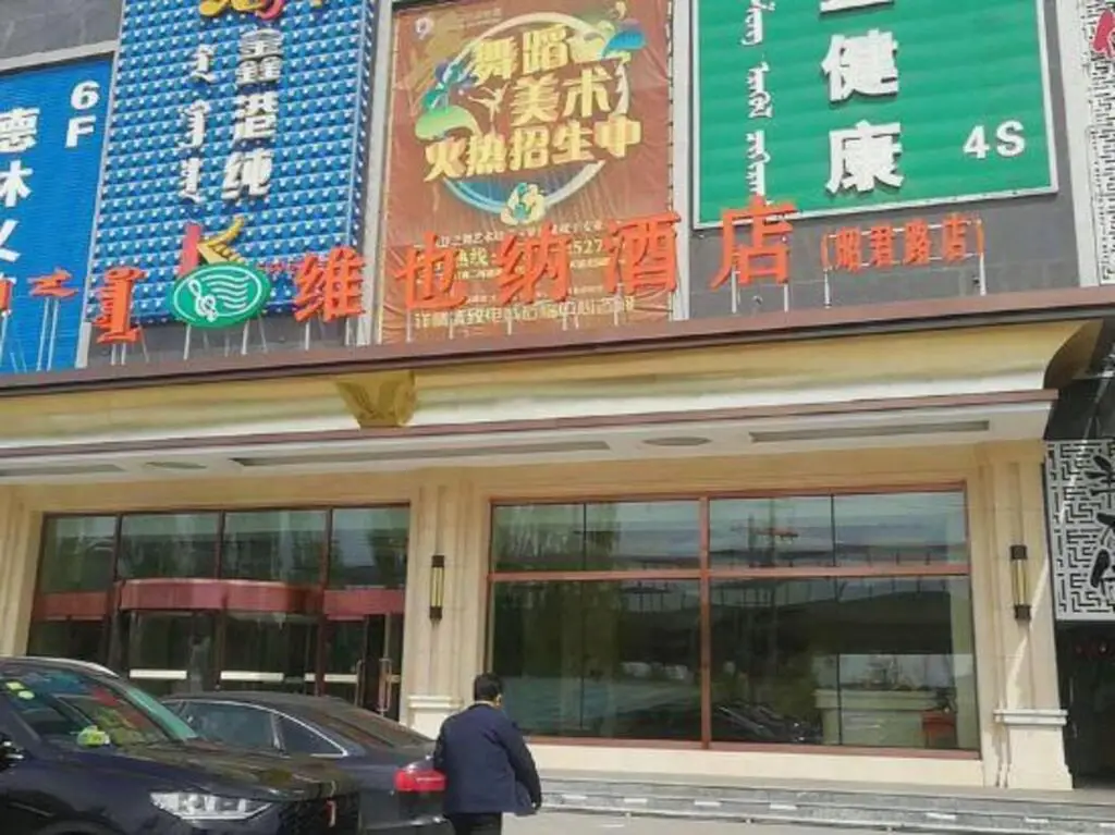 Хух-Хото: Vienna Hotel (Hohhot Zhaojun Road)