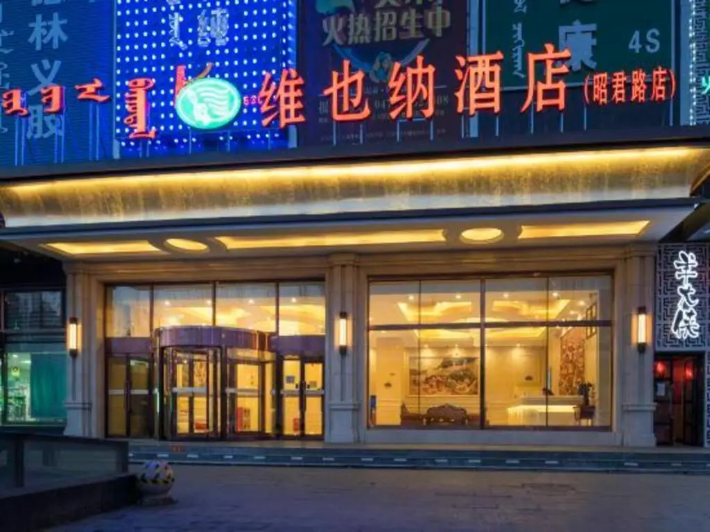 Хух-Хото: Vienna Hotel (Hohhot Zhaojun Road)