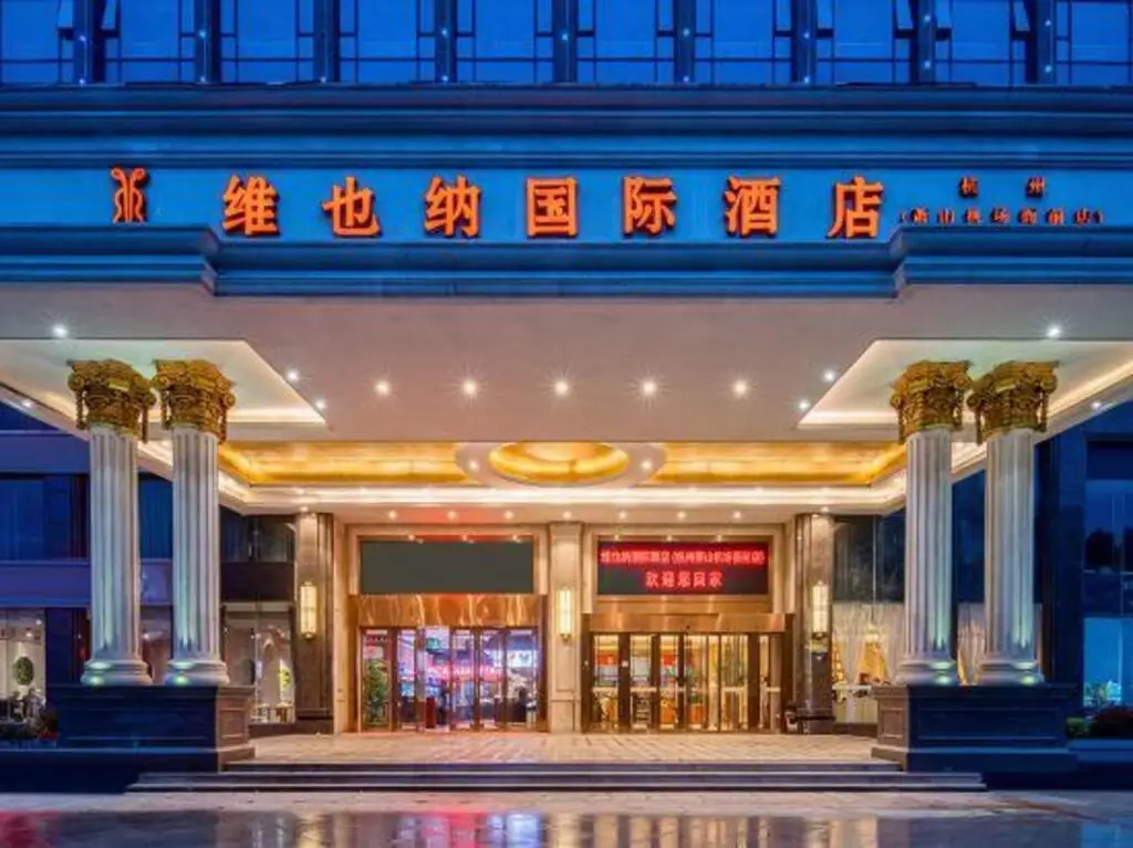 Vienna International Hotel (Hangzhou Xiaoshan Yaqian Subway Station) — фото 1