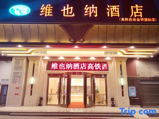 Vienna Hotel(Changsha High Speed Rail West Station Jinqiao International Branch) — фото 1