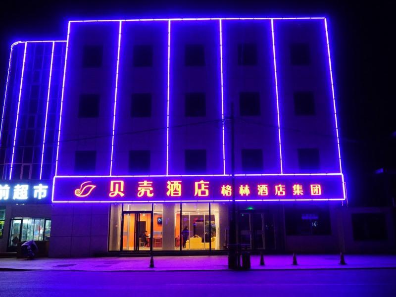 Чэндэ: Shell Hotel Hebei Chengde Pingquan Bus Station